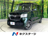 禁煙車 レーダークルーズ ホンダセンシング 電動パーキング