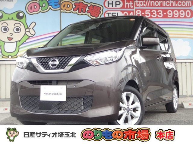 日産 デイズ 