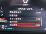 衝突被害軽減ブレーキや踏み間違い防止など最新安全装備搭載!