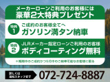 ☆八光エルアール株式会社は3ブランドの正規ディーラーを運営しております☆お問い合わせはこちらまで&rArr;072-724-8887 営業時間:10:00〜18:30(火曜・水曜定休)