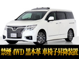 日産 エルグランド