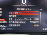 衝突被害軽減ブレーキや踏み間違い防止など最新安全装備搭載!