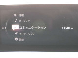 ブラインド操作でオーディオやナビゲーションを、一元操作できる【マツダコネクト】を搭載。