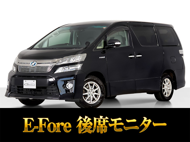 ヴェルファイア ハイブリッド 2.5 ZR E-Four 4WD パワーシート リアモニター