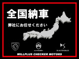 日本全国のご納車が可能でございますので、ご相談頂けましたら幸いです。