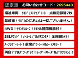 アルファード 3.5 GF サイドリフトアップシート 4WD 