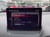 衝突被害軽減ブレーキをはじめとして、各種安全装備が充実しております。詳しくはスタッフまでお尋ねください。