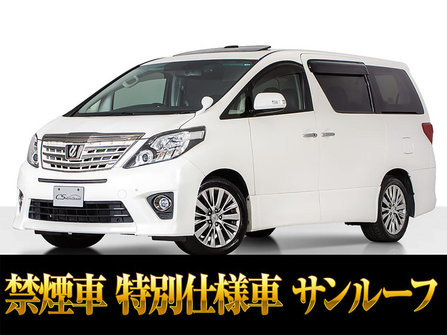 アルファード 2.4 240S タイプゴールド サンルーフ 両自ドア 後席モニター
