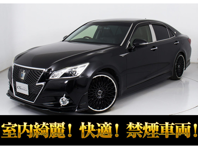 クラウンアスリート ハイブリッド 2.5 G 黒革 フルエアロ パノラミックビュー