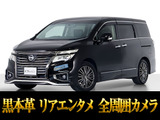 日産 エルグランド