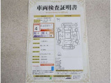 トヨタ車のプロの検査員が実施した「車両検査証明書」付き!車両の状態をこれ1枚でチェックできます!