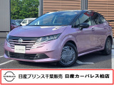 この度は日産プリンス千葉、日産カーパレス柏店の車両を、ご覧頂きありがとうございます。お車ご検討中のお客様、是非当店へお電話ください!