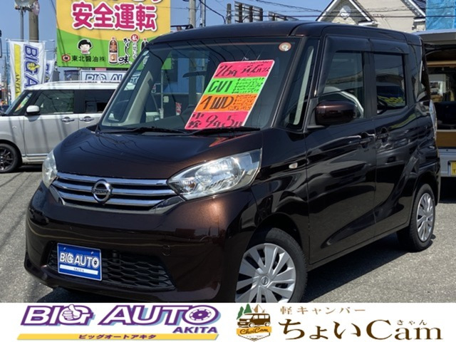 デイズルークス X 4WD 