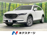 禁煙車 マツダコネクトナビ BOSEサウンド 全周囲カメラ 衝突軽減