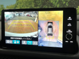 【マルチビューカメラシステム】専用のカメラにより、上から見下ろしたような視点で360度クルマの周囲を確認することができます☆死角部分も確認しやすく、狭い場所での切り返しや駐車もスムーズに行えます。