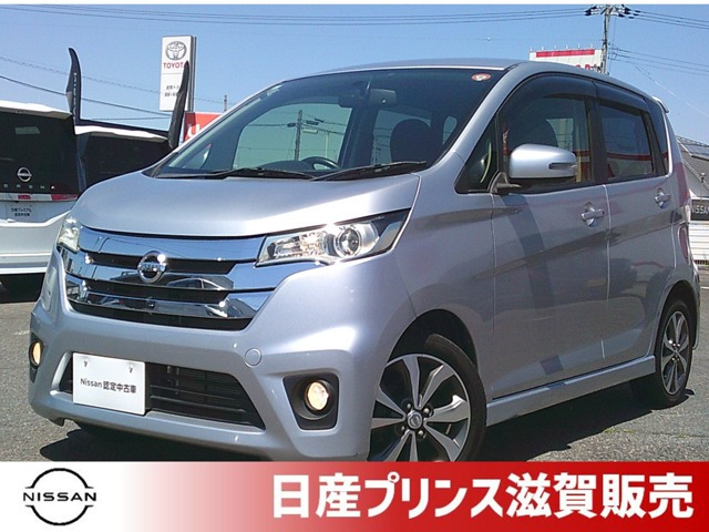 デイズ ハイウェイスター G 