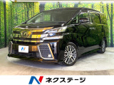 トヨタ ヴェルファイア