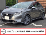 この度は日産プリンス千葉、日産カーパレス柏店の車両を、ご覧頂きありがとうございます。お車ご検討中のお客様、是非当店へお電話ください!