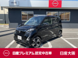 さあ!出かけよう。一歩先の景色へ、一歩先のあなたへ。行けるってたのしい!日産の先進運転アシスト技術「プロパイロット」の付いたデイズ ハイウェイスターです!安定した力強い加速でロングドライブも快適です!