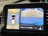 【アラウンドビューモニター】専用のカメラにより、上から見下ろしたような視点で360度クルマの周囲を確認することができます☆死角部分も確認しやすく、狭い場所での切り返しや駐車もスムーズに行えます。