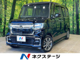 バックカメラ ホンダセンシング アダプティブクルーズ 禁煙車 寒冷地仕様