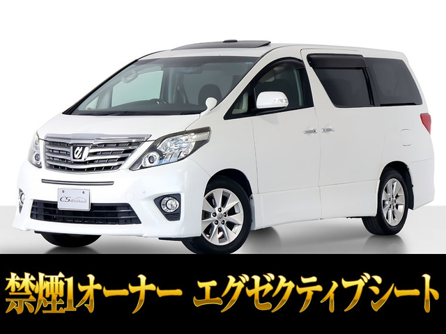 アルファード 2.4 240S Cパッケージ サンルーフ 後席モニター 禁煙ワンオーナー