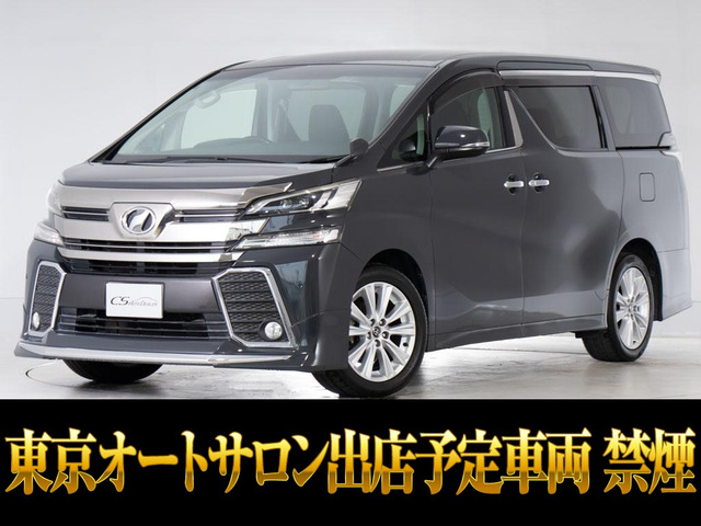 ヴェルファイア 2.5 Z 東京オートサロン出展予定 禁煙1オナ