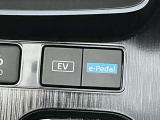 e-Pedalは、アクセルペダルの踏み加減だけで発進・加速・減速コントロールできるシステムです