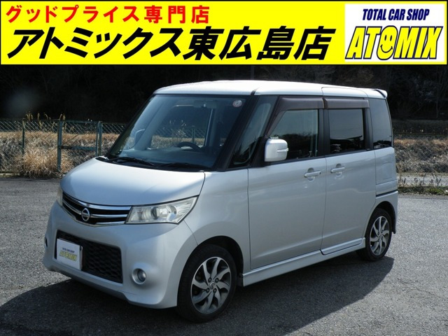 ルークス ハイウェイスター 