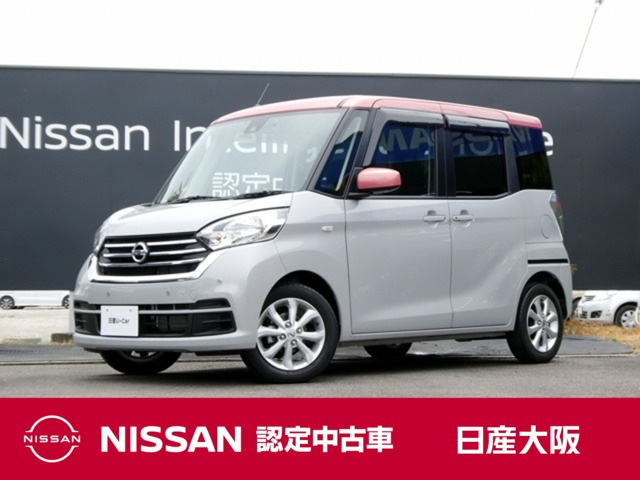 デイズルークス X Vセレクション 