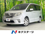 両側電動ドア SDナビ 後席モニター バックカメラ 禁煙車 スマートキー