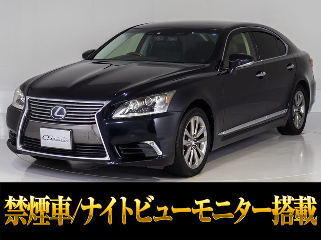 LS 600h バージョンC Iパッケージ 4WD 連眼LED ナイトビュー