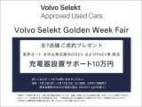 V60 ウルトラ T6  AWD プラグインハイブリッド 4WD 