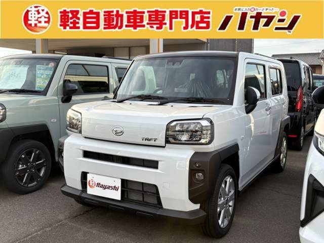 タフト G