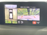 【360&deg;ビューモニター】専用のカメラにより、上から見下ろしたような視点で360度クルマの周囲を確認することができます☆死角部分も確認しやすく、狭い場所での切り返しや駐車もスムーズに行えます。