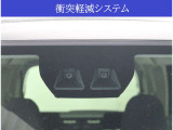 【安全サポートシステム搭載】万が一の衝突回避・衝突時の被害軽減をサポート!!リスクに備えた安全装備です