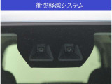 【安全サポートシステム搭載】万が一の衝突回避・衝突時の被害軽減をサポート!!リスクに備えた安全装備です