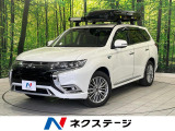 三菱 アウトランダーPHEV 2.4 G 4WD