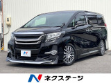トヨタ アルファード