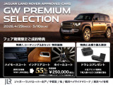 レンジローバー オートバイオグラフィ 3.0L P550e スタンダードホイールベース 4WD 