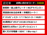 クラウン ハイブリッド 2.5 RS アドバンス 白革 BSM HUD セーフティP