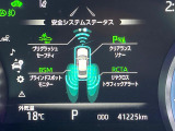 【プリクラッシュセーフティ】前方の車両等を検知し、衝突しそうな時は警報で注意を促し、ブレーキを踏む力をサポート。ブレーキを踏めなかった場合は衝突被害軽減ブレーキが作動、衝突回避をサポートします。