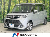 トヨタ タンク