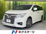 日産 エルグランド