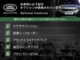 こちらの車両には表記のメーカーオプションが装備・装着されております。