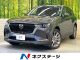 サンルーフ BOSEサウンド 12.3型マツダコネクト 全周囲カメラ