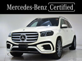 メルセデス・ベンツ GLS