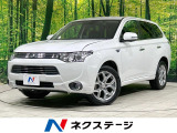 三菱 アウトランダーPHEV