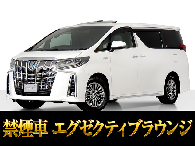 アルファード ハイブリッド 2.5 エグゼクティブ ラウンジ S E-Four 4WD サンルーフ J...