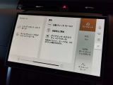 新インフォテイメントシステム「Pivi Pro」に搭載される3Dサラウンドカメラシステム。車輌AIにより車輌を含む周囲の映像を立体的に表示。よりスムーズな駐車や発進が可能となります。